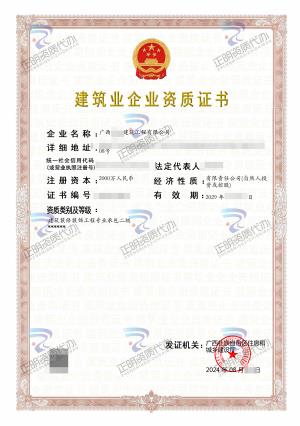 崇左-裝修裝飾專包二級-廣西資質代辦